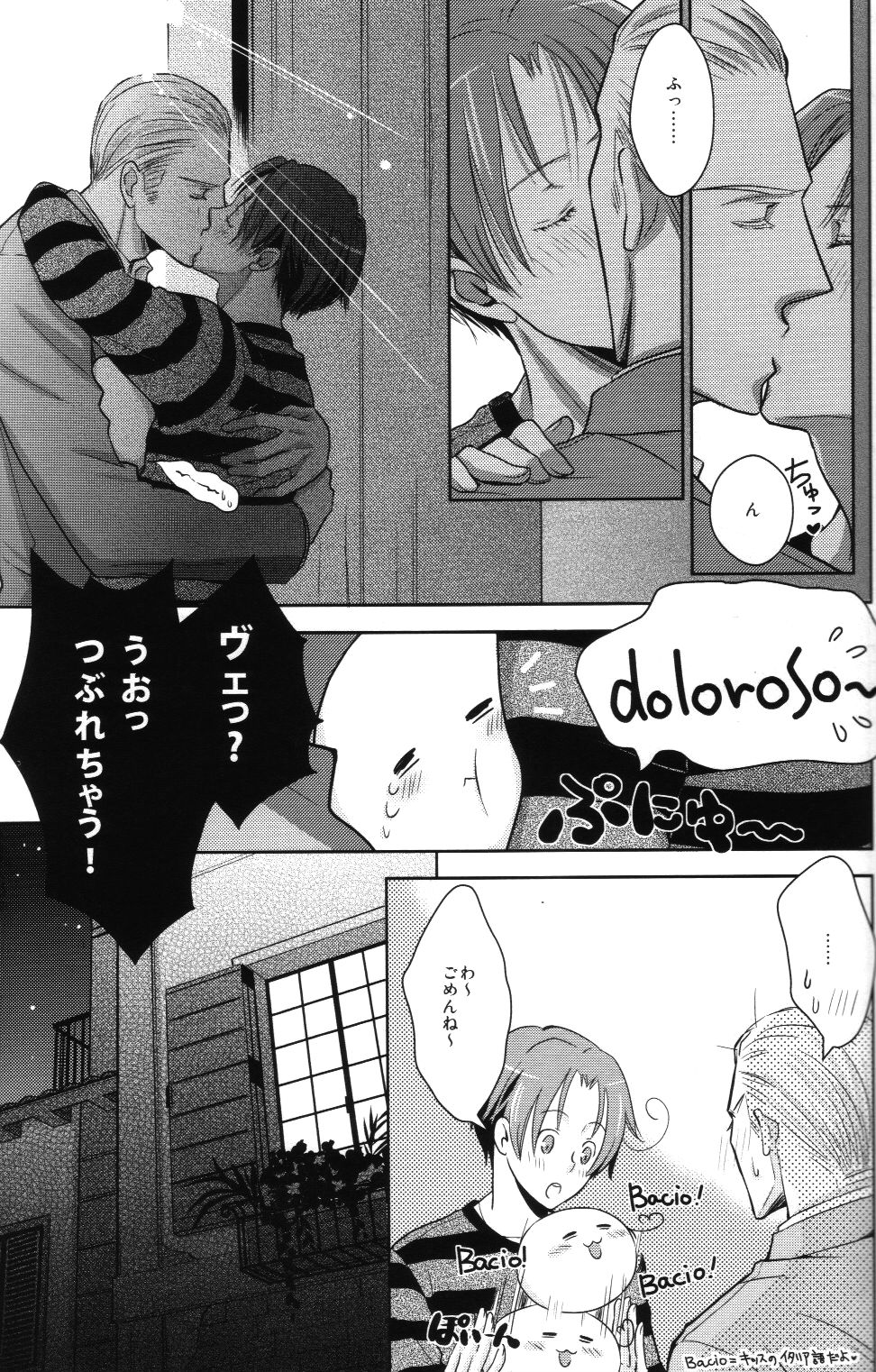 Mochi Love! page 6 full