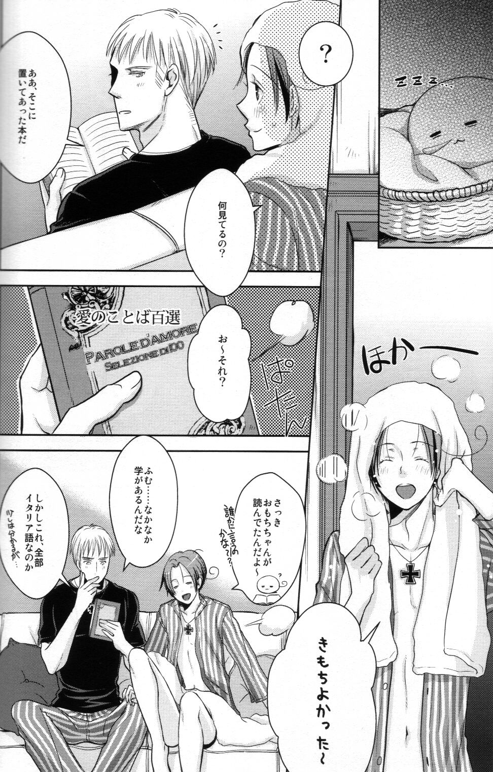 Mochi Love! page 7 full