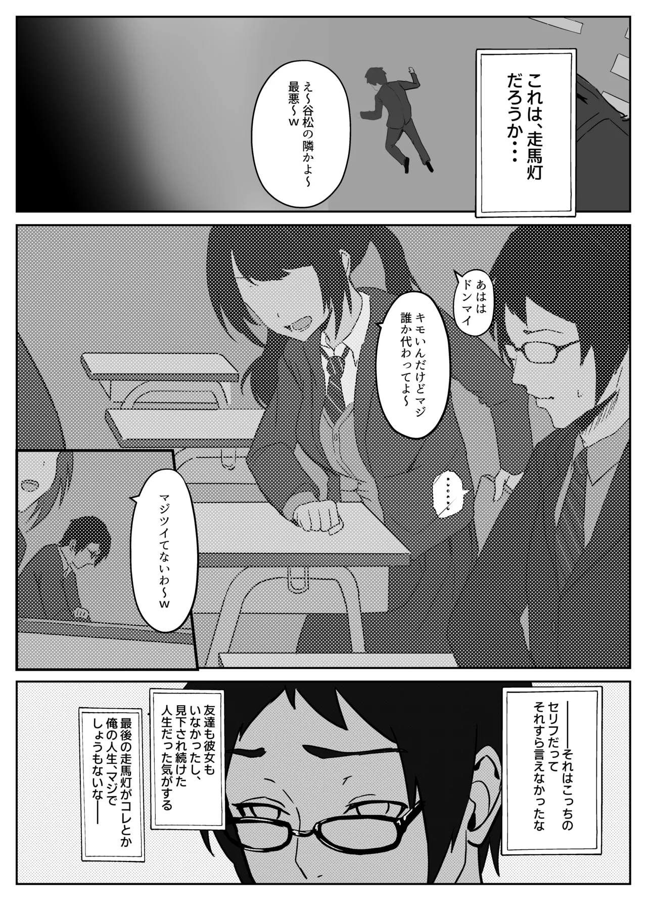 Maken Tensei ~Tensei shitara Saikyou no Maken ni natta Ore, Tsukawareru Tabi ni Bishoujo o Yokujou sasete Shimau Ken ni Tsuite~ page 3 full