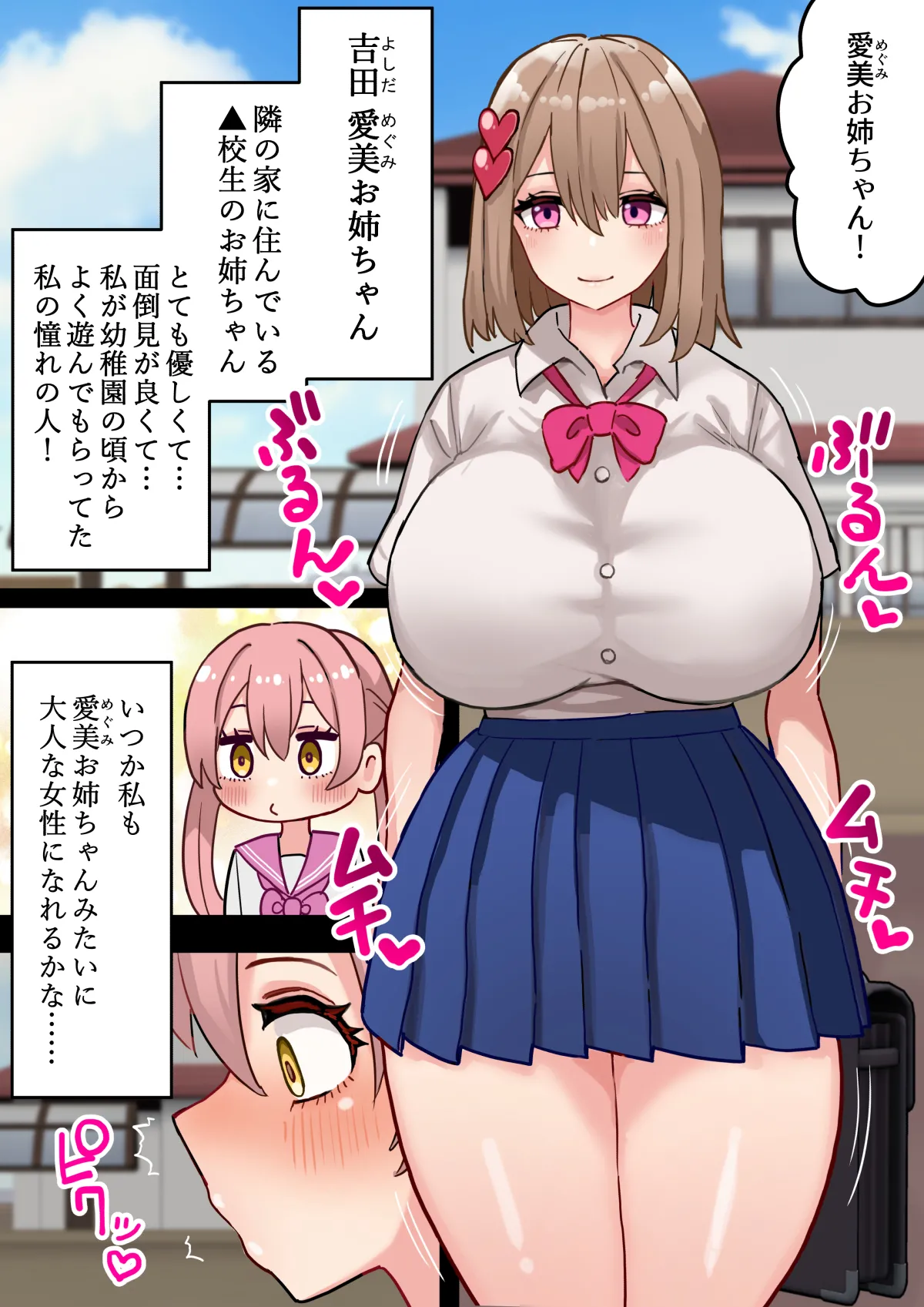 茜ちゃんとはじめてのお射精〜性知識ゼロのふたなり少女がドスケベお姉さんとバブバブ筆下ろし〜 page 4 full