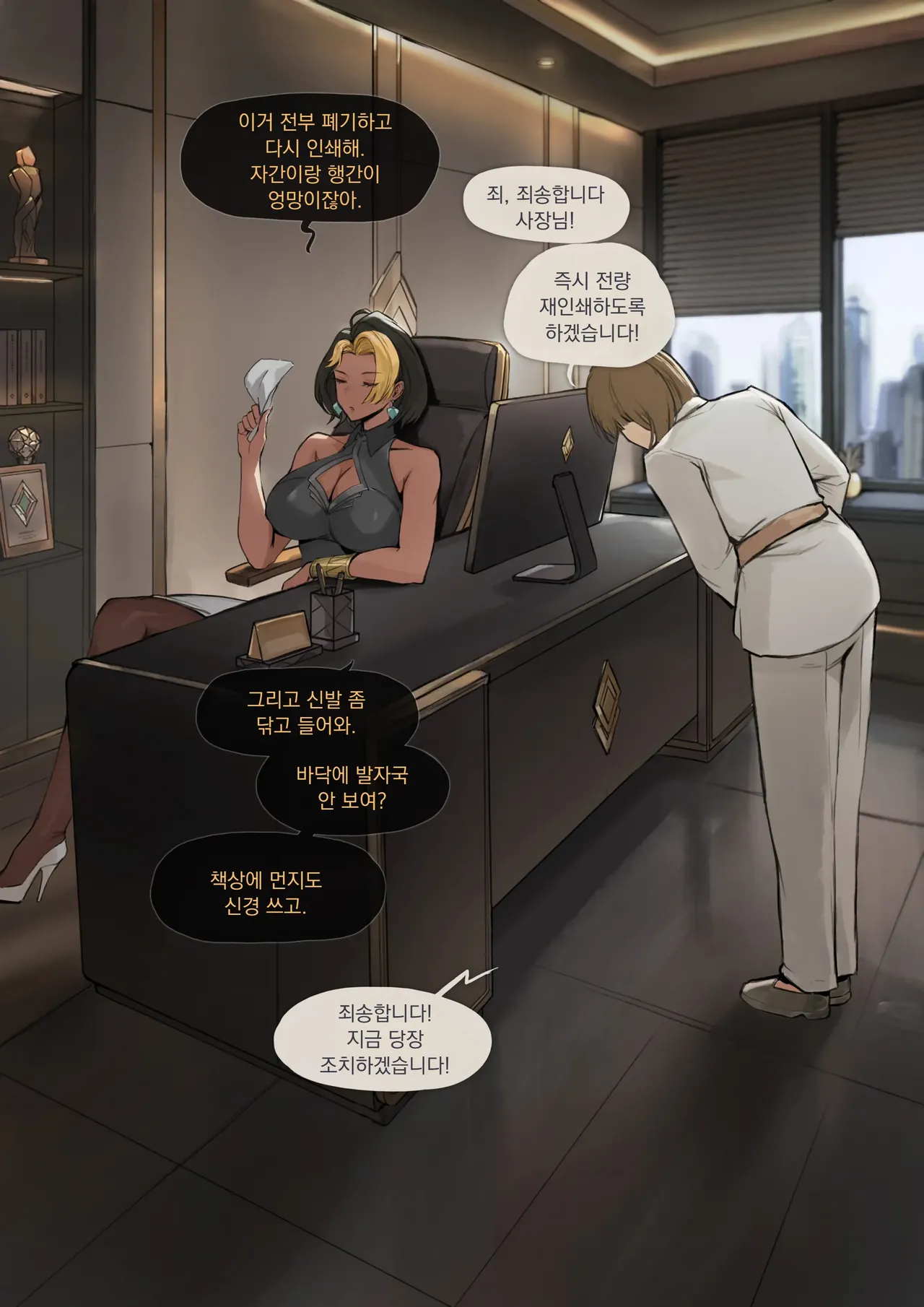 Domina Executive & Submissive page 1 full