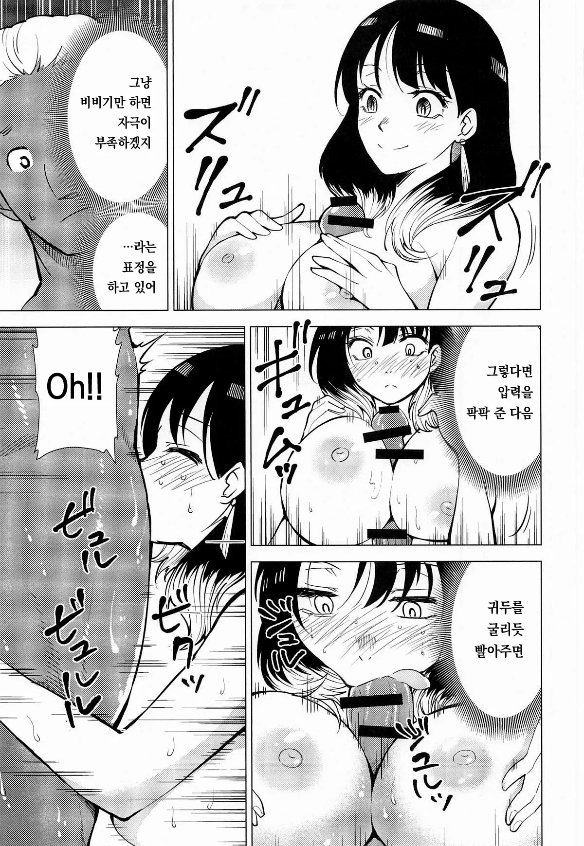 Akane Erobanashi page 12 full