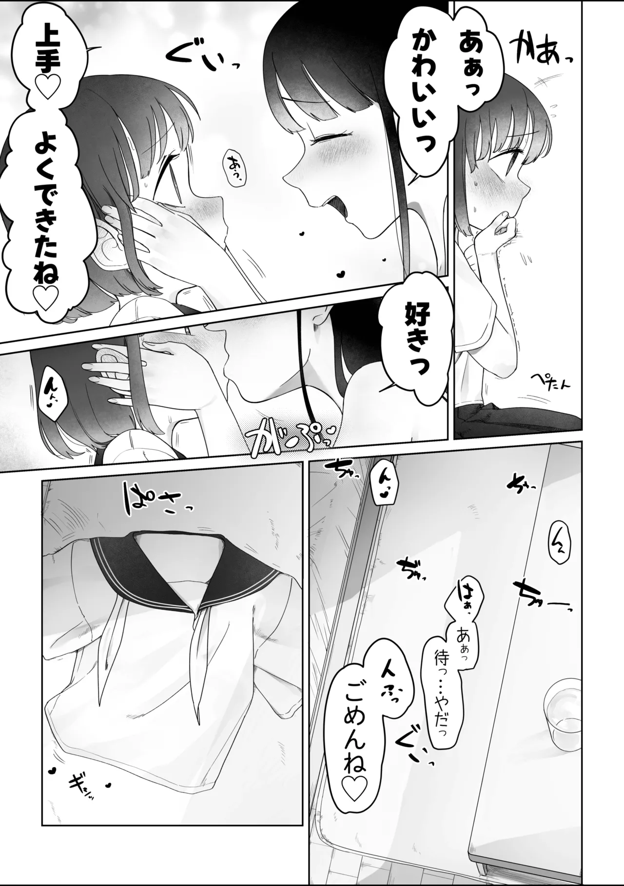 Densha no Onee-san page 12 full