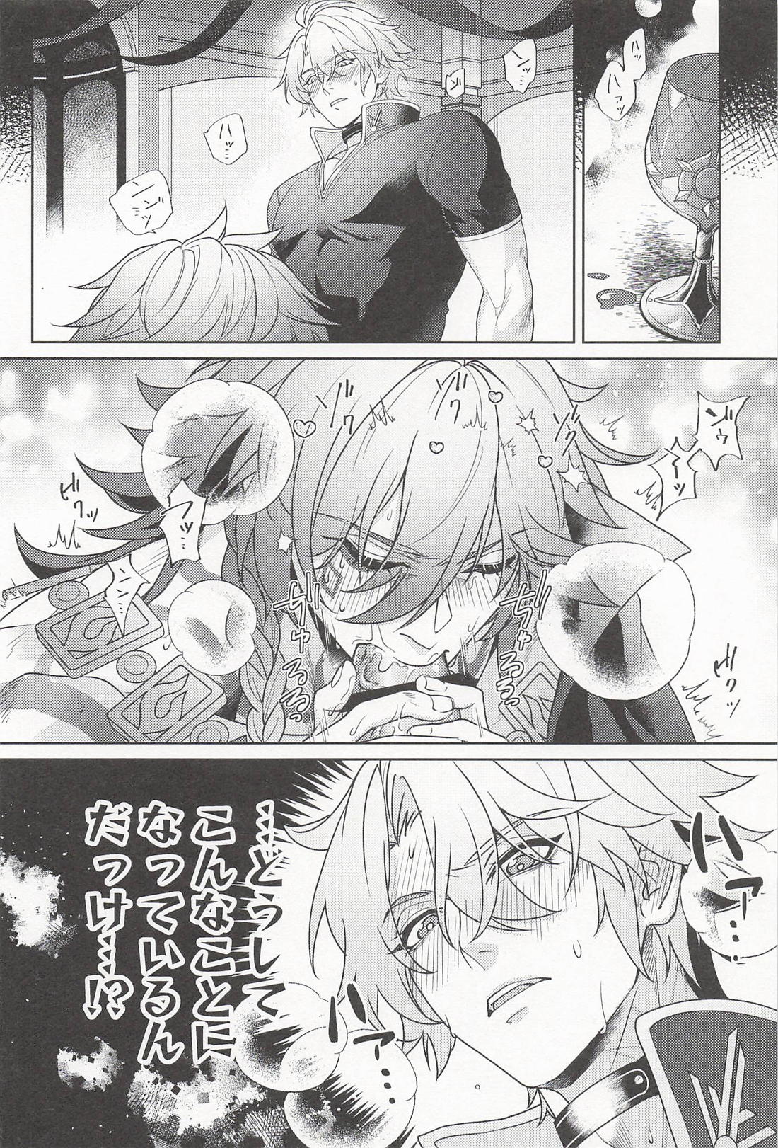 君ってやつは！（崩壊：スターレイル） page 3 full