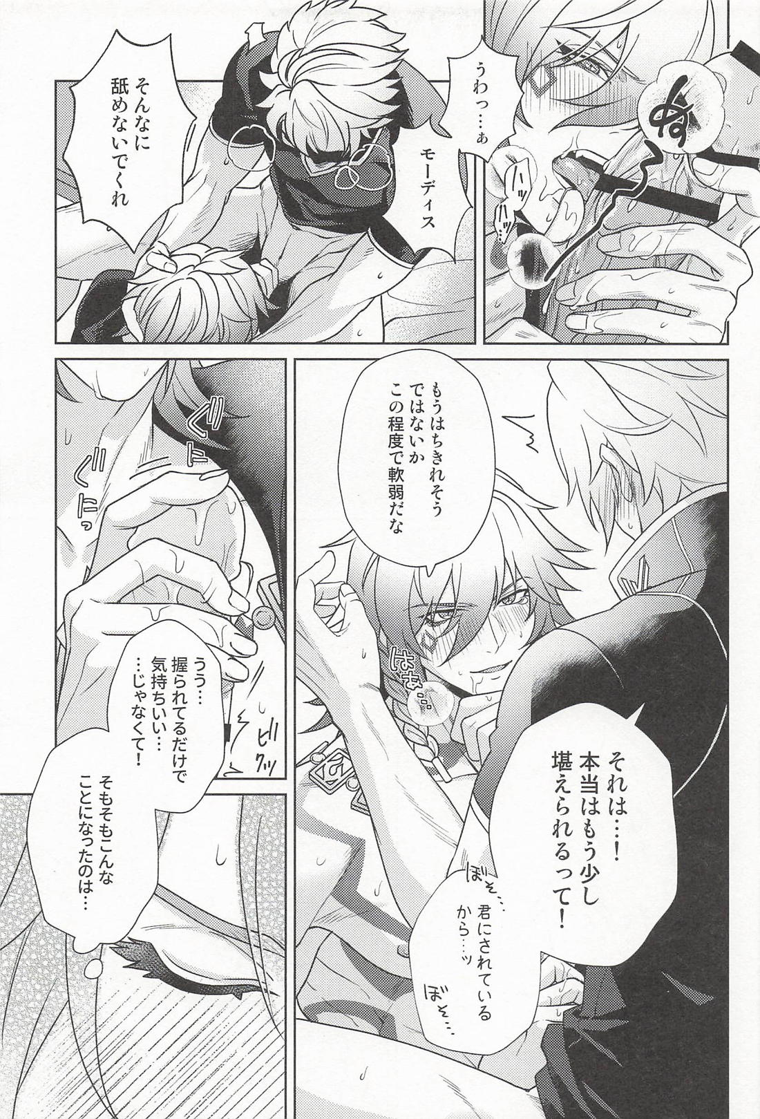 君ってやつは！（崩壊：スターレイル） page 4 full