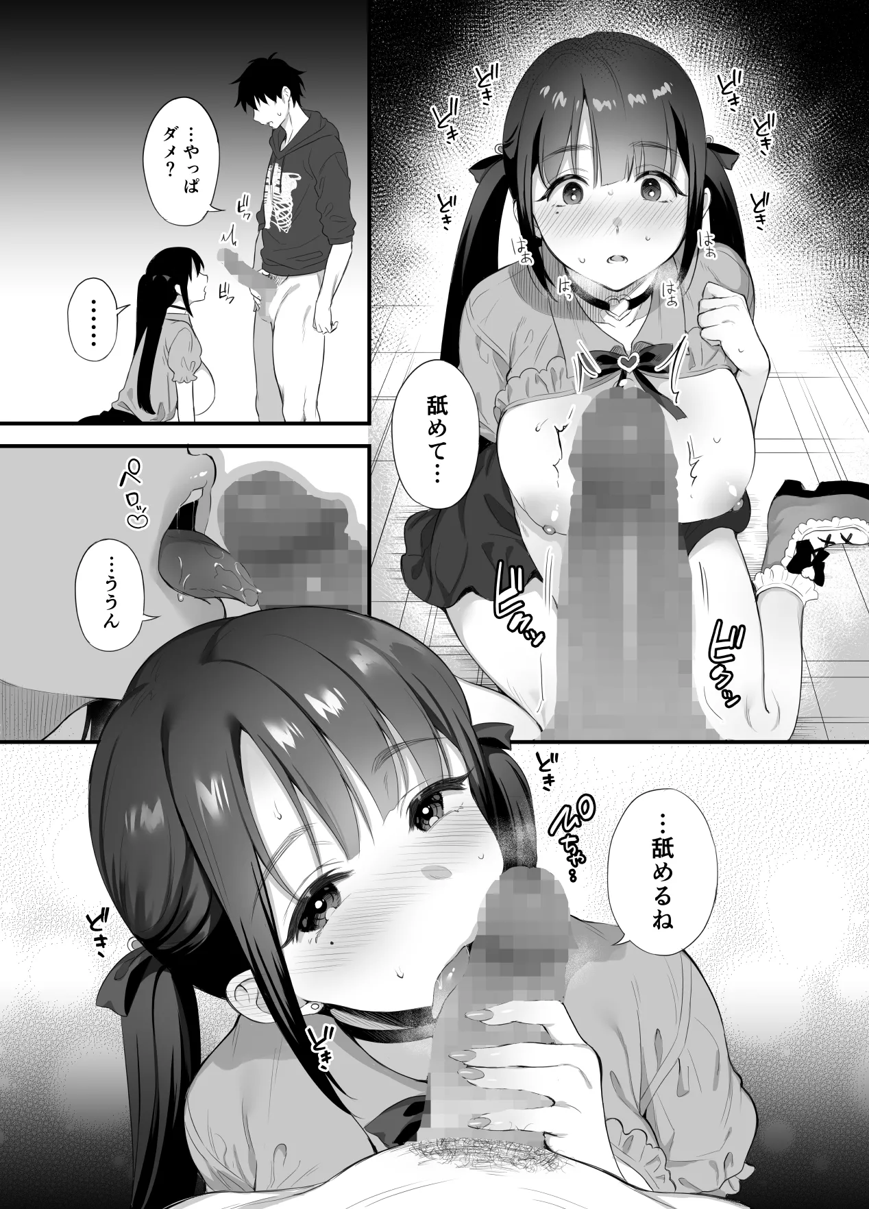A story about having sex all night with a landmine girl in an abandoned ruin page 11 full