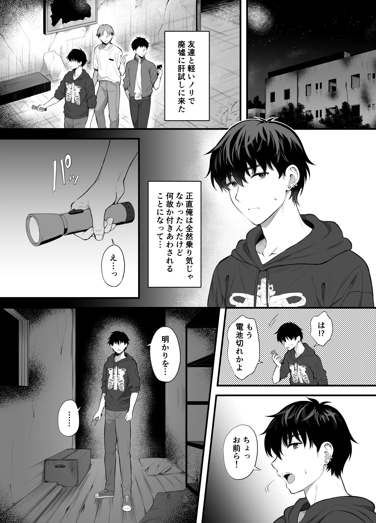 A story about having sex all night with a landmine girl in an abandoned ruin page 2 full