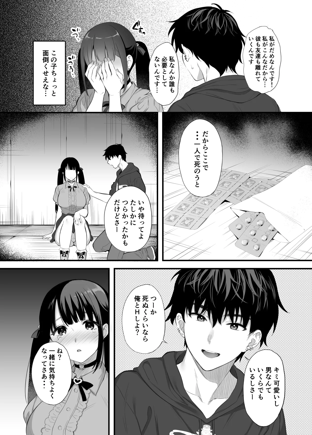 A story about having sex all night with a landmine girl in an abandoned ruin page 6 full