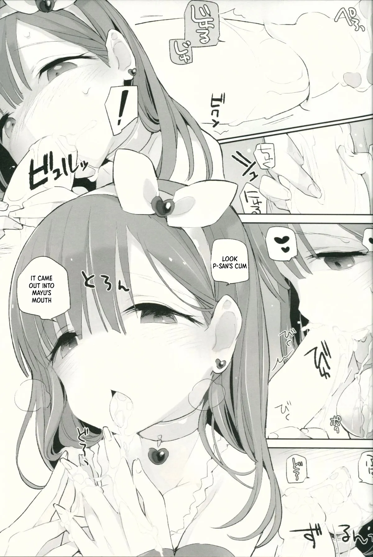 Mayu to P-san ga Musubareru Unmei ni Setsumei wa Fuyou desu yo ne...? page 4 full