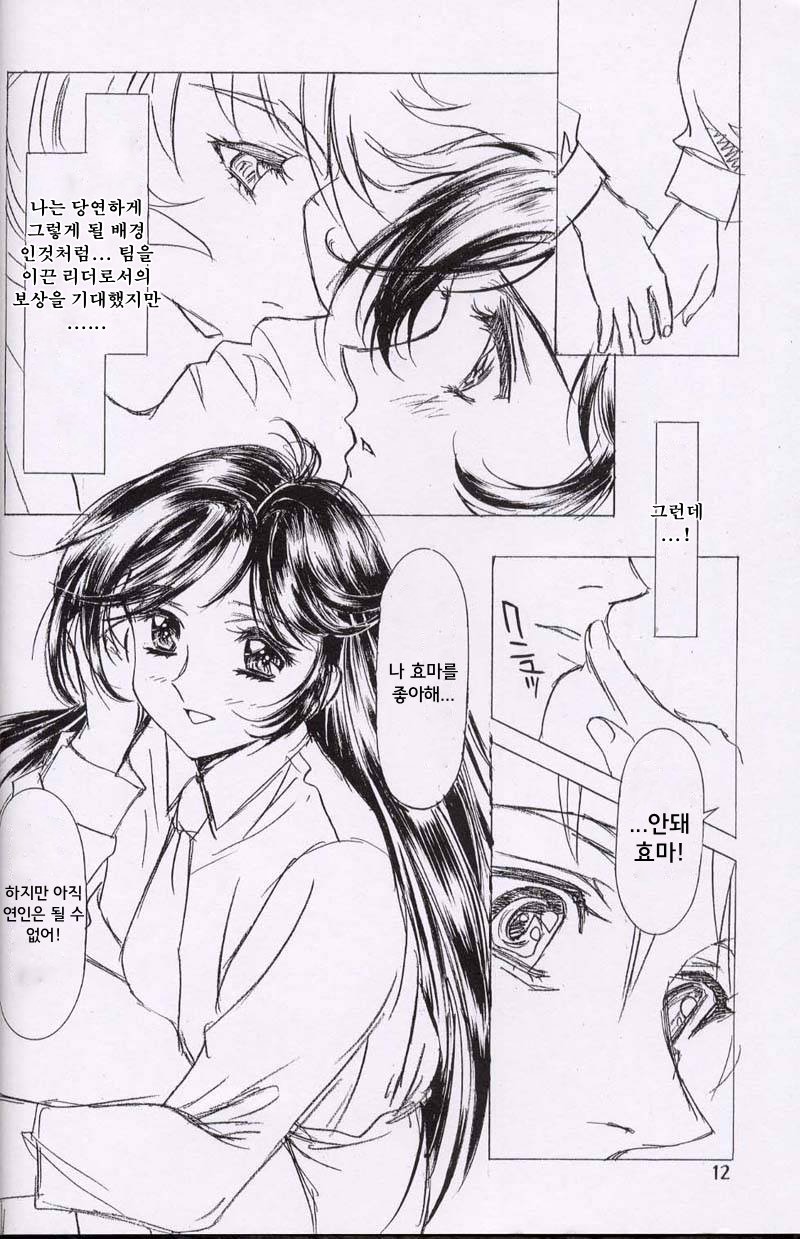 치즈루 page 11 full
