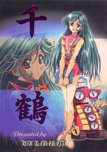 (kawarajima kou)치즈루 cover