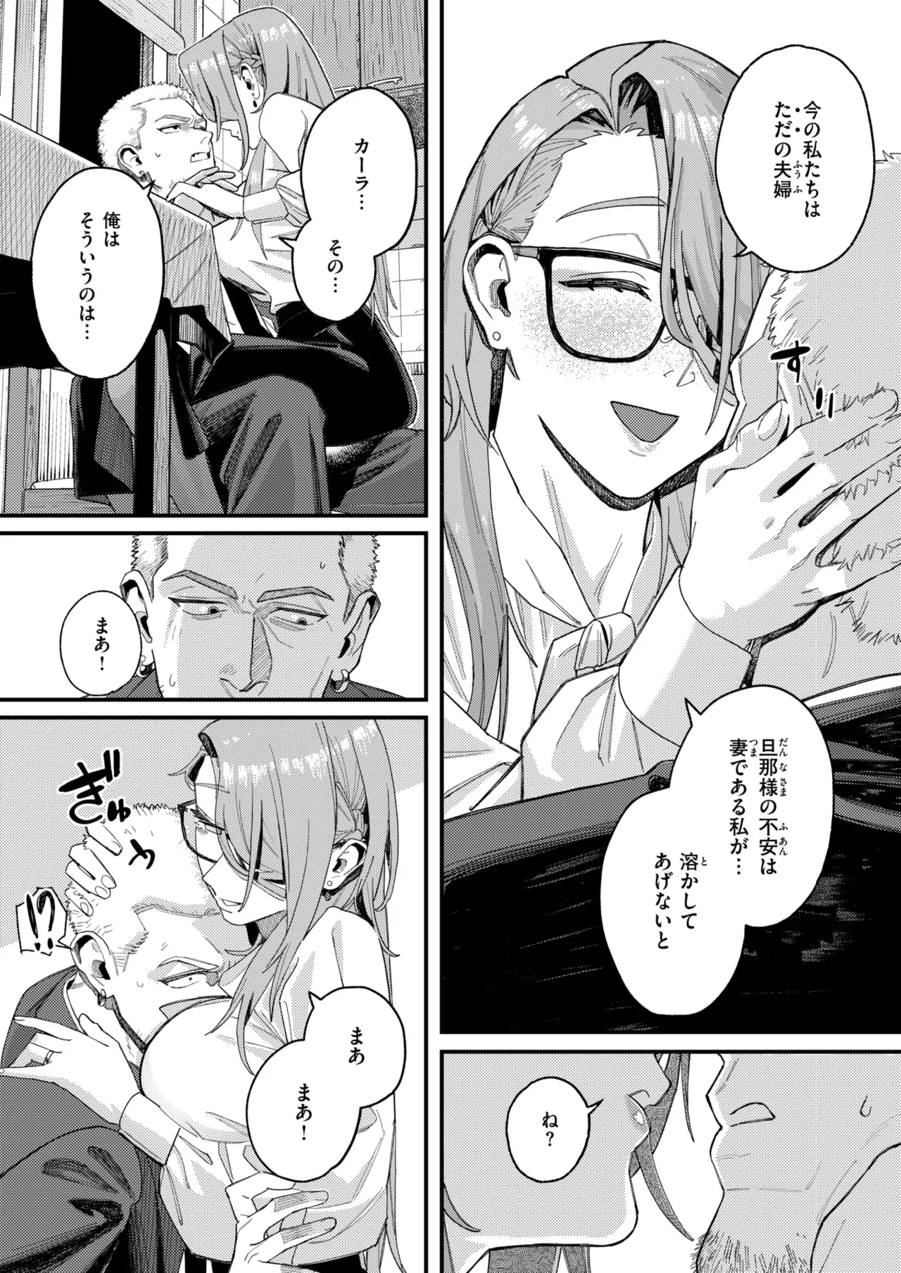 COMIC X-EROS #138 page 12 full