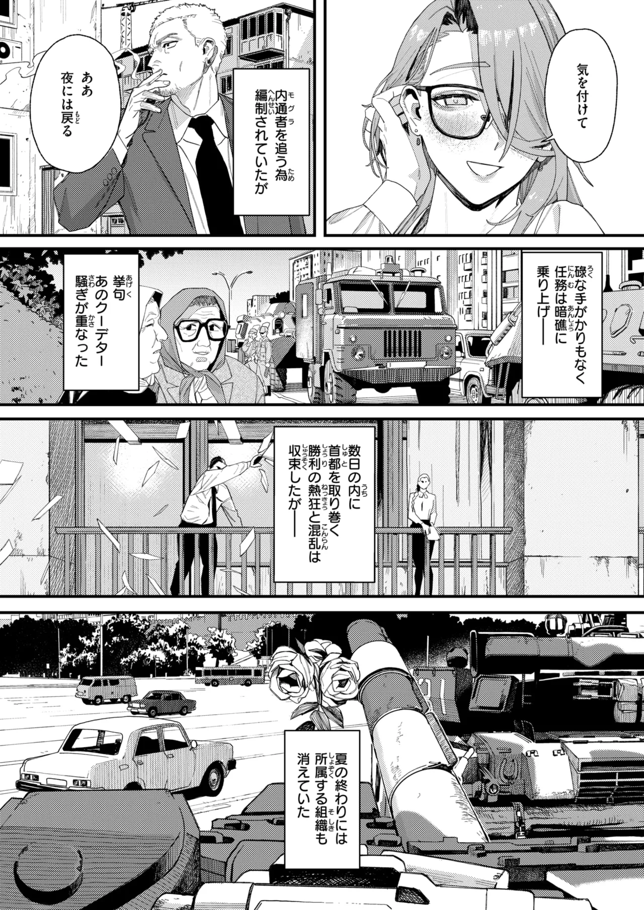 COMIC X-EROS #138 page 7 full
