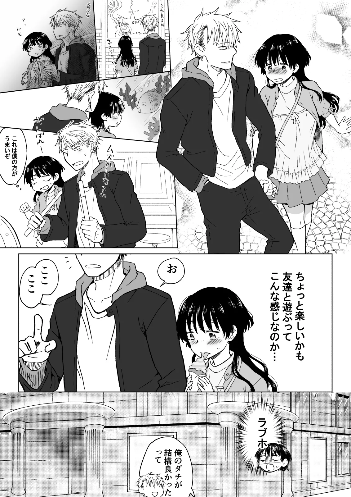 Even if I became a woman, I wouldn't be popular, right...? page 10 full