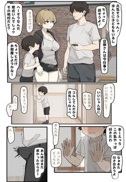 昔の友達と出会った女