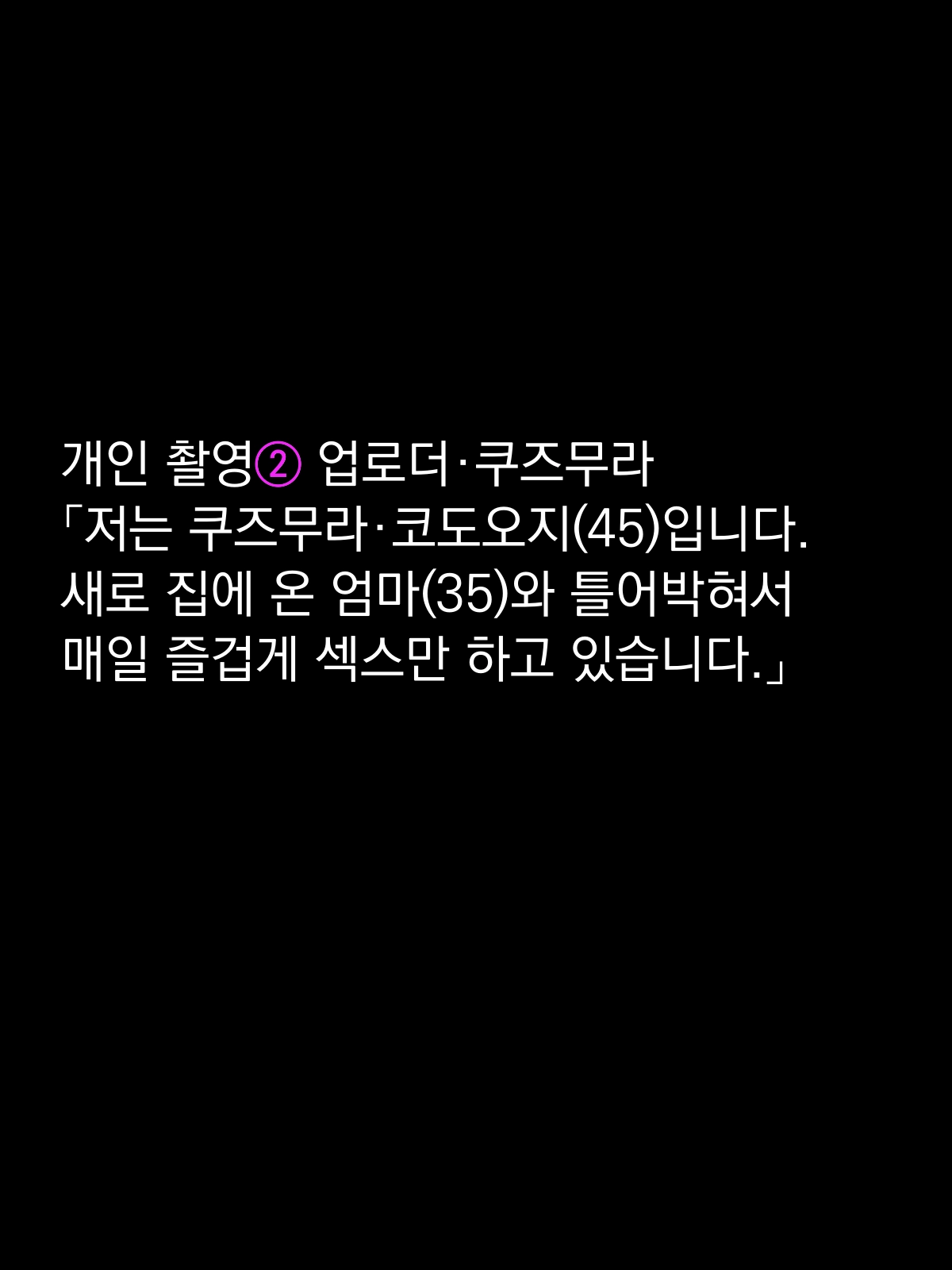 개인 촬영2 「업로더 • 쿠즈무라」 page 2 full