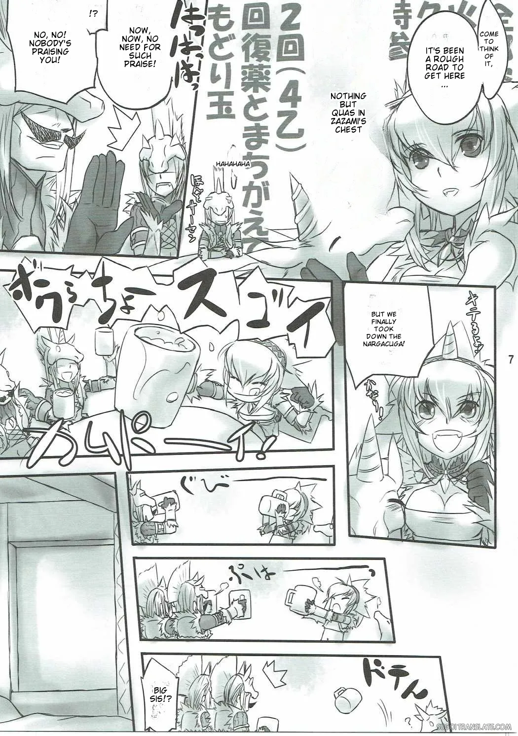 Kirin-san de Asobou! page 6 full