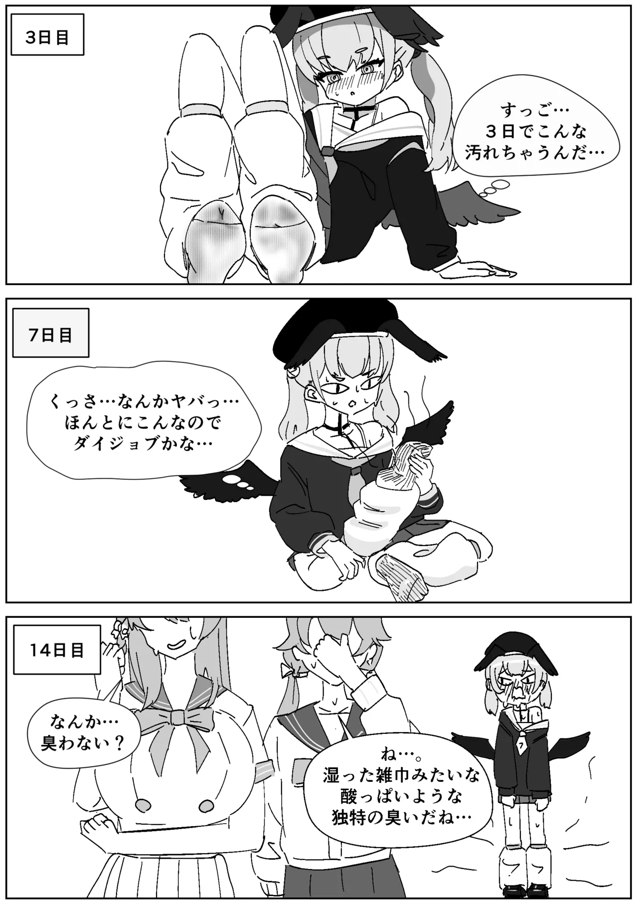 コハルの30日履きルーズ page 2 full