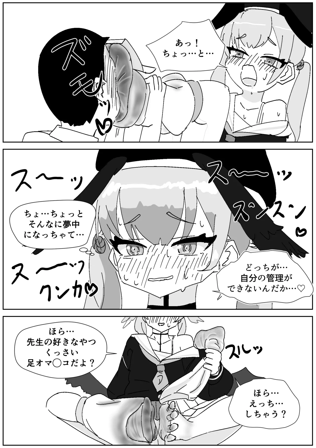 コハルの30日履きルーズ page 4 full