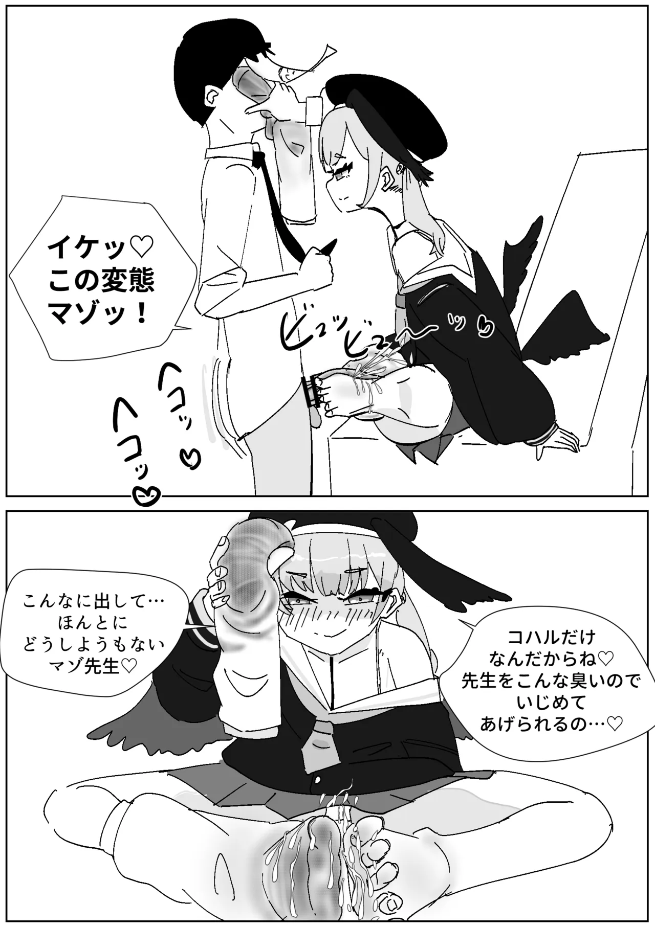 コハルの30日履きルーズ page 5 full