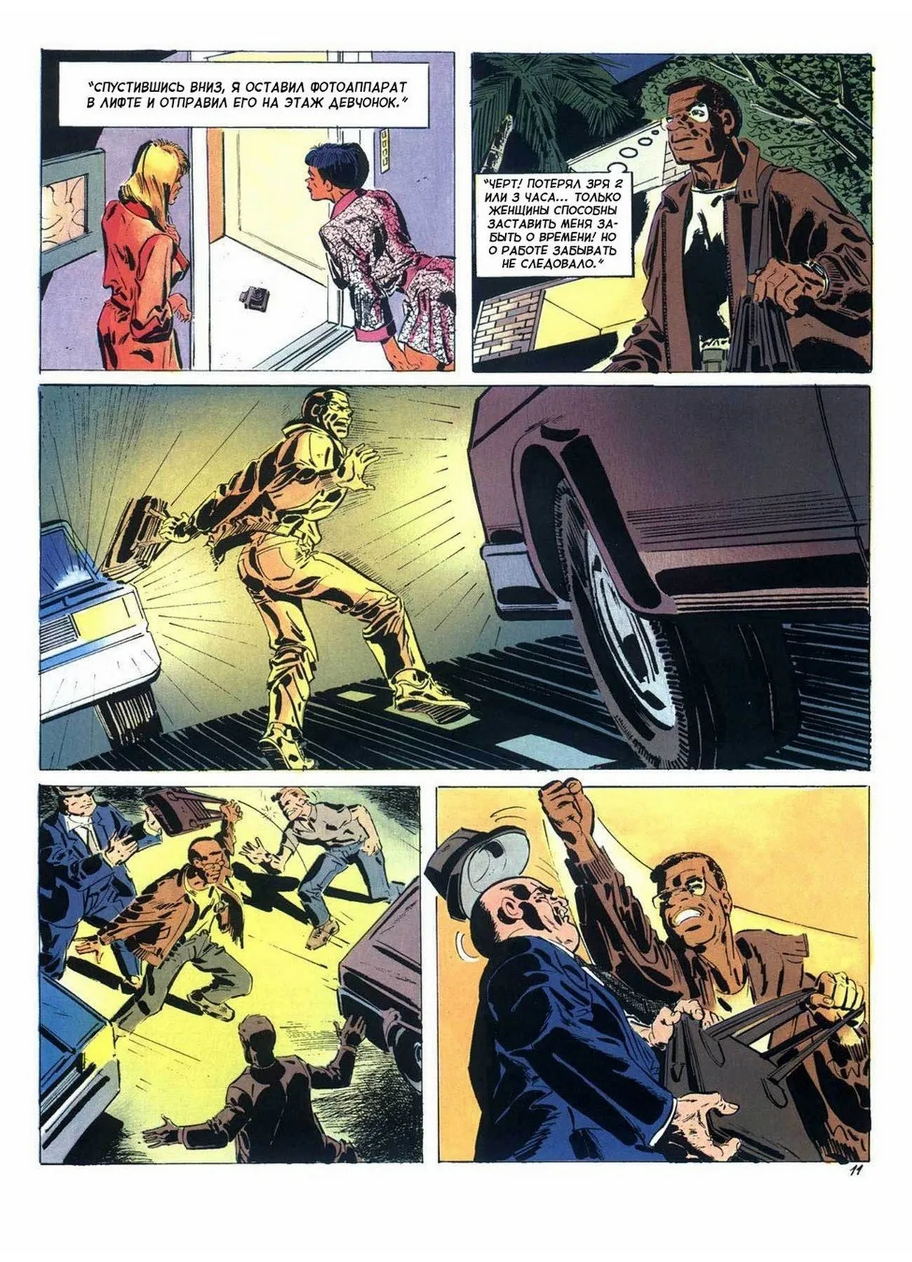 Какао page 12 full
