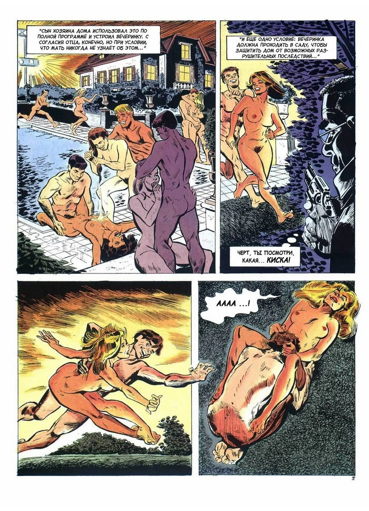 Какао page 4 full