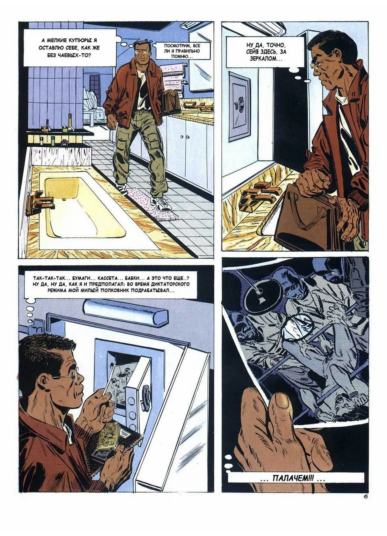 Какао page 6 full
