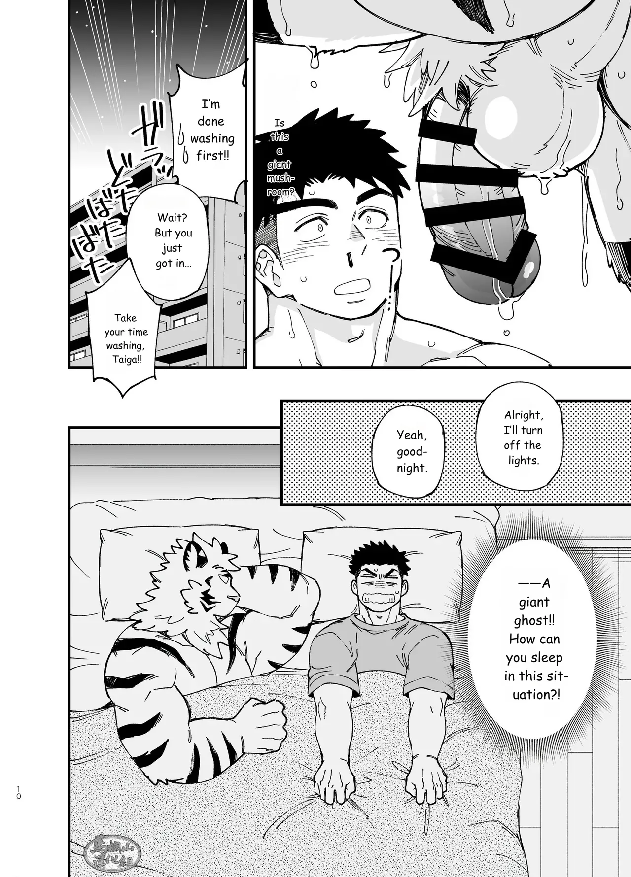 Debiru Nanka Ja Nai ~Tsu ! page 11 full