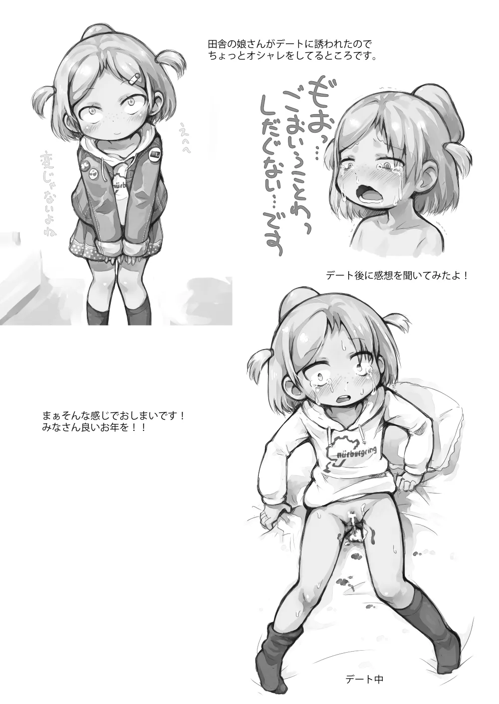 Pepi Tsuu #31 page 11 full