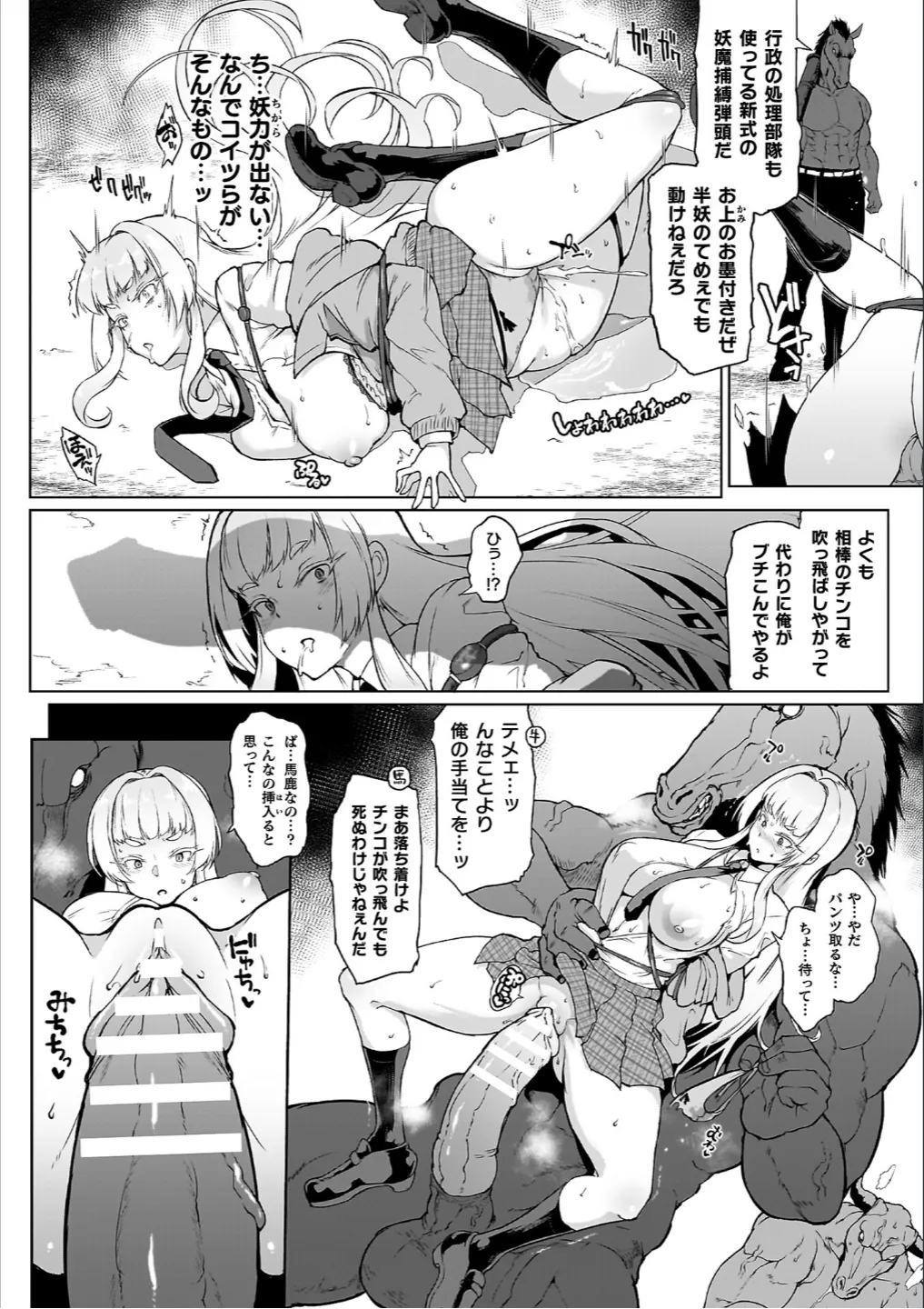 Houkago Exorcism 2 ~Taima-bu Haibokuroku~ page 10 full