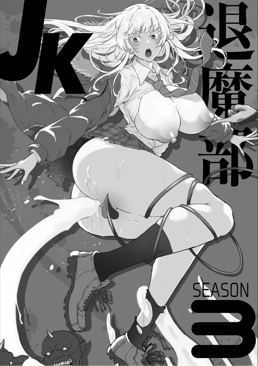 Houkago Exorcism 2 ~Taima-bu Haibokuroku~ page 4 full
