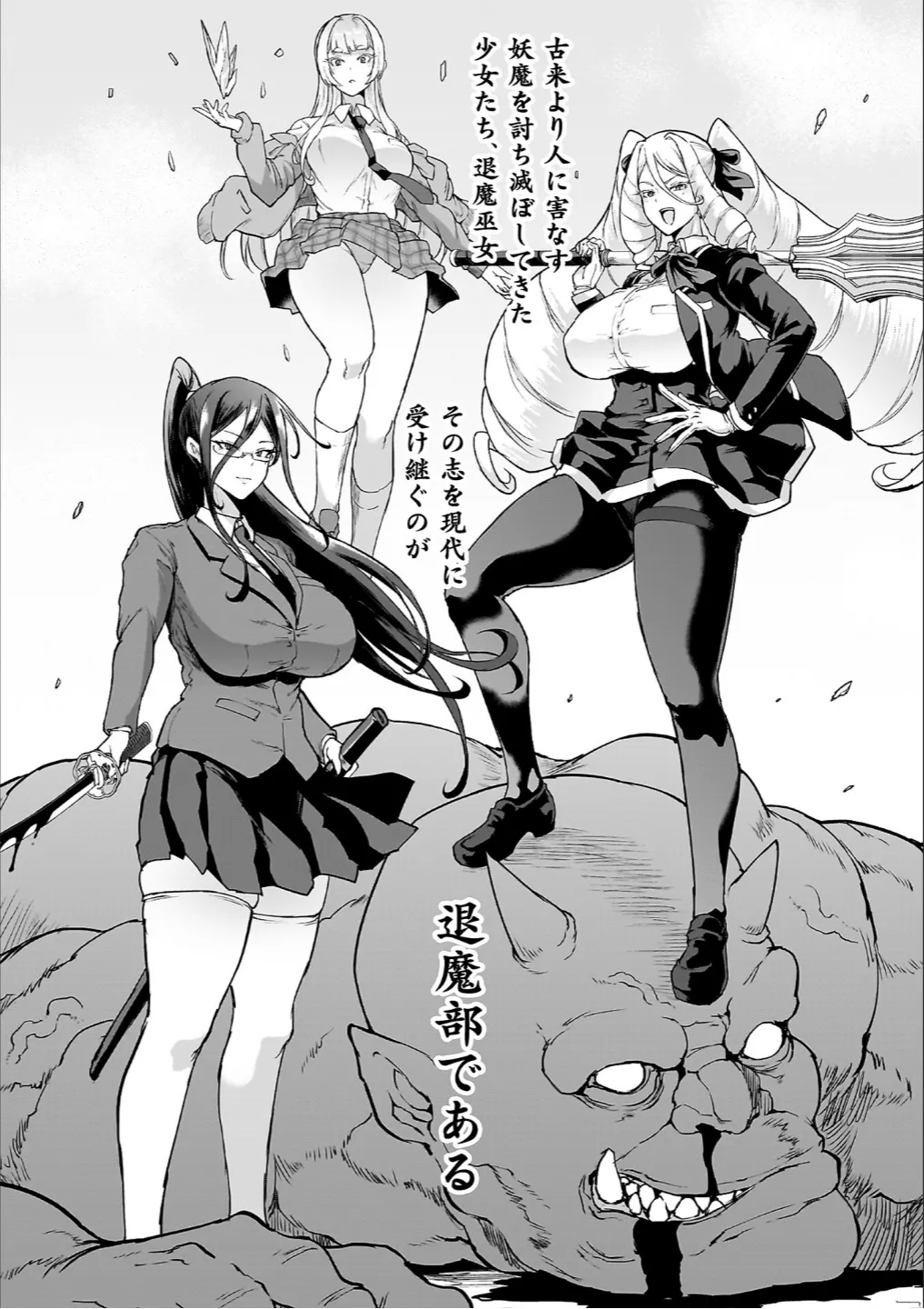 Houkago Exorcism 2 ~Taima-bu Haibokuroku~ page 6 full