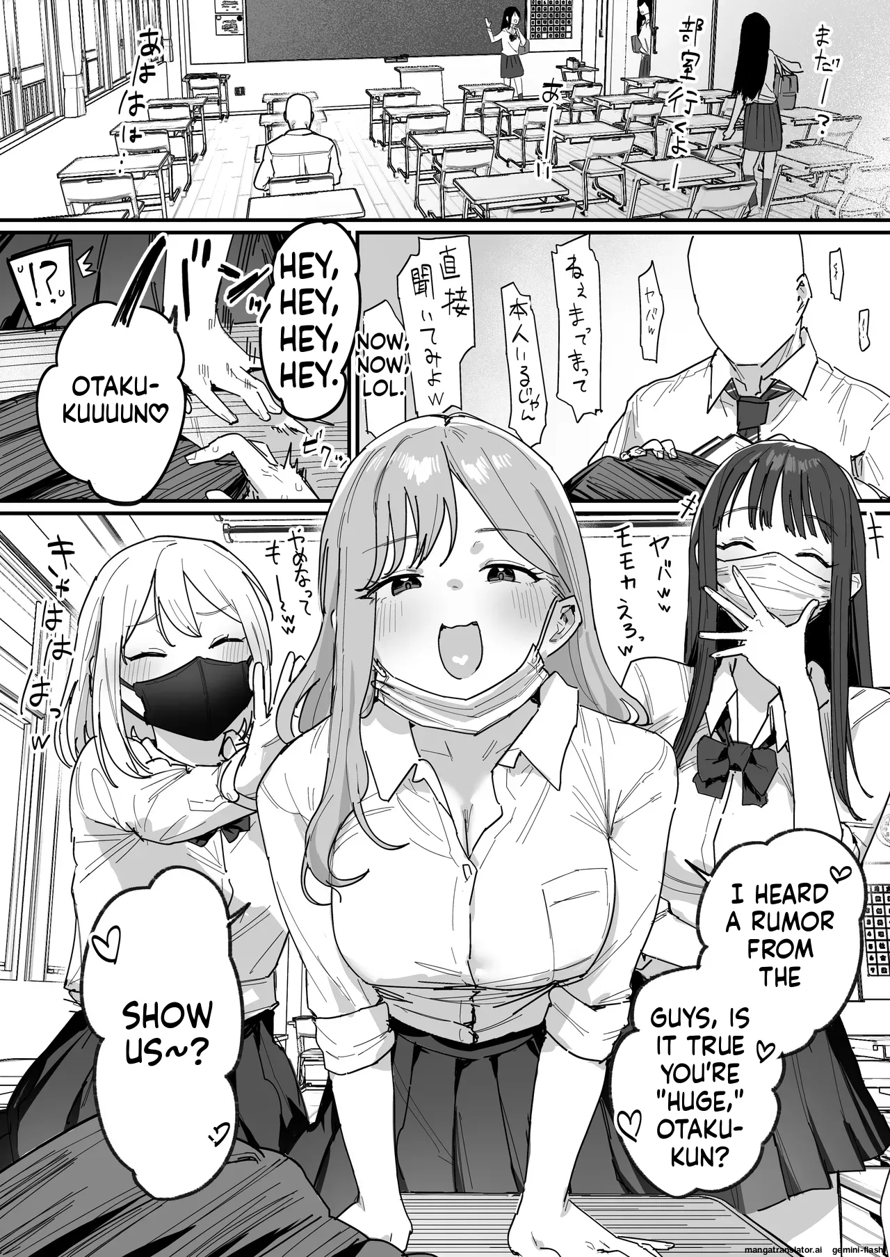 3 Gal ~Choukyokon Otaku-kun no Nakadashi SEX de Meromero ni Sarechau Gal 3-nin-gumi no Hanashi~ page 2 full