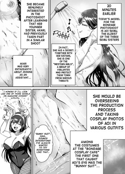 Aoi's Cosplay Photoshoot