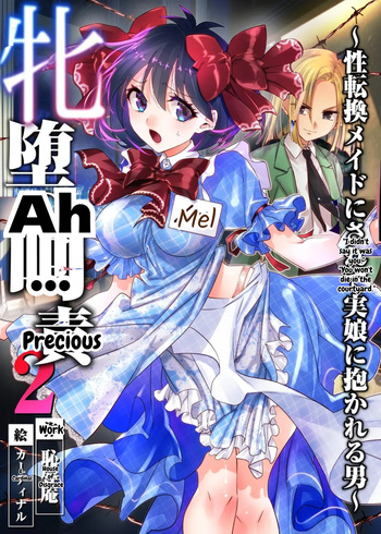 [Chijoku An (Cardinal)] The Punishment of a Fallen Woman 2 ~A man who is turned into a transgender maid and embraced by his own daughter~ [MTL] cover