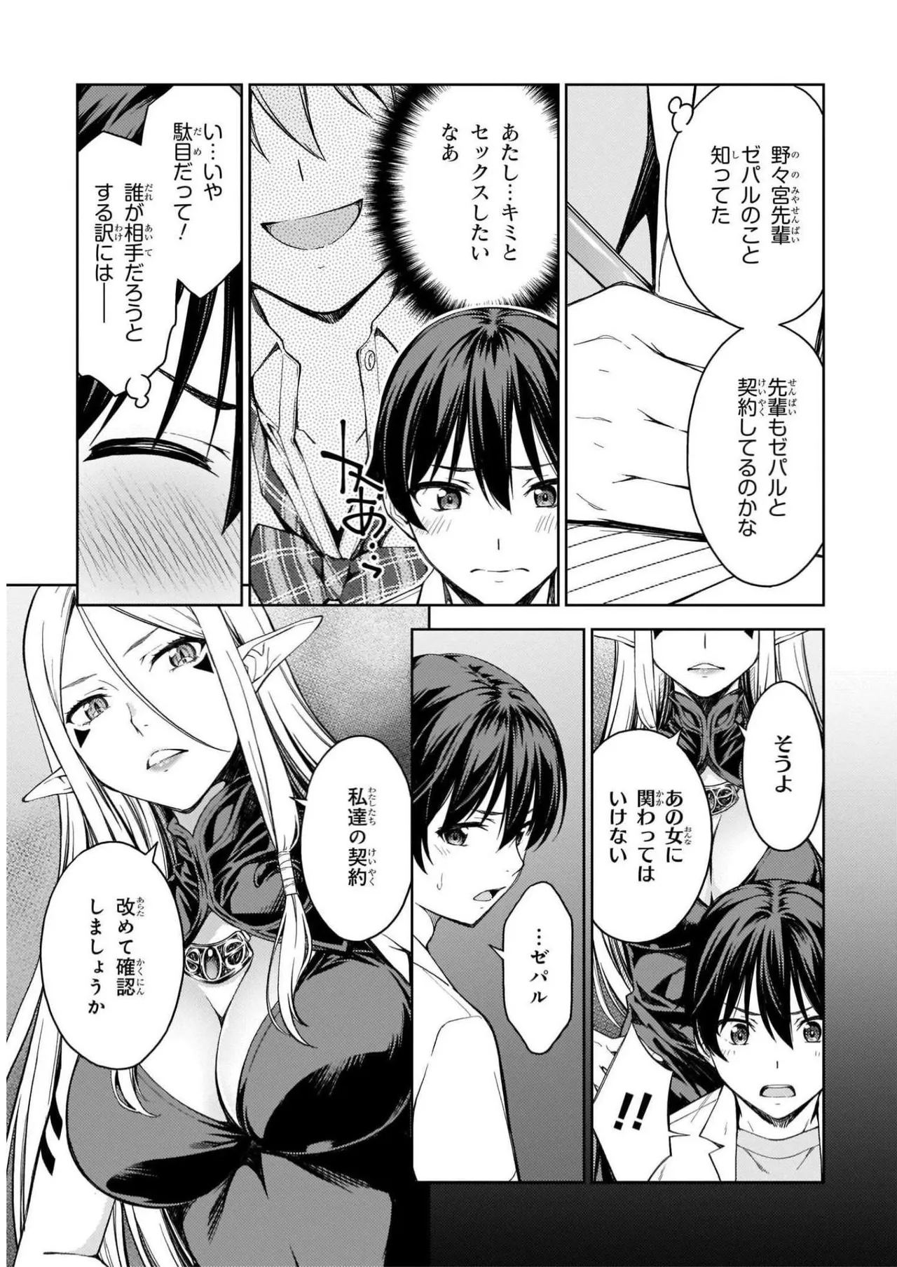 Lust Geass vol.5 page 11 full