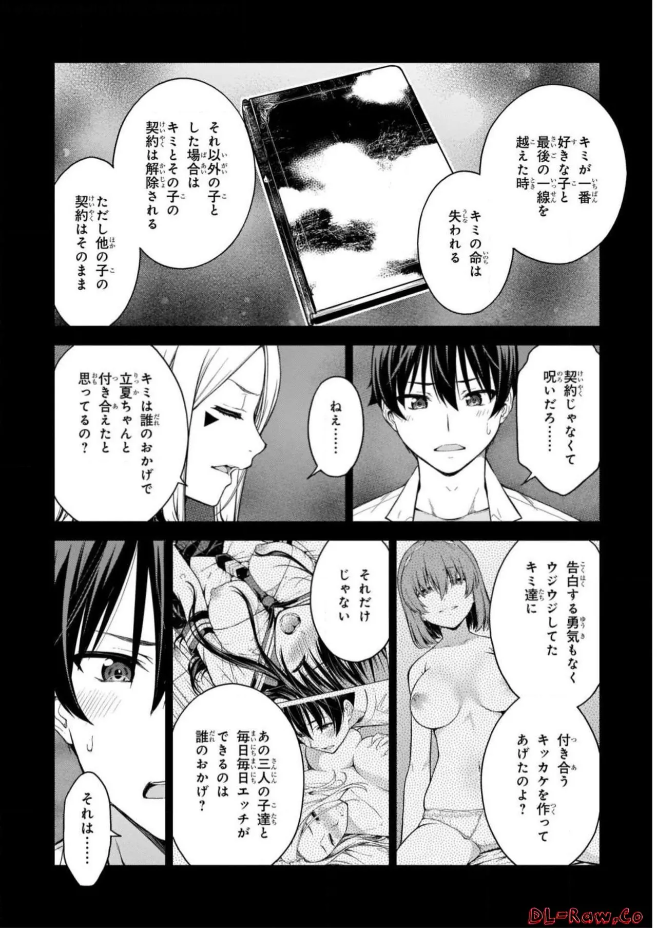 Lust Geass vol.5 page 12 full