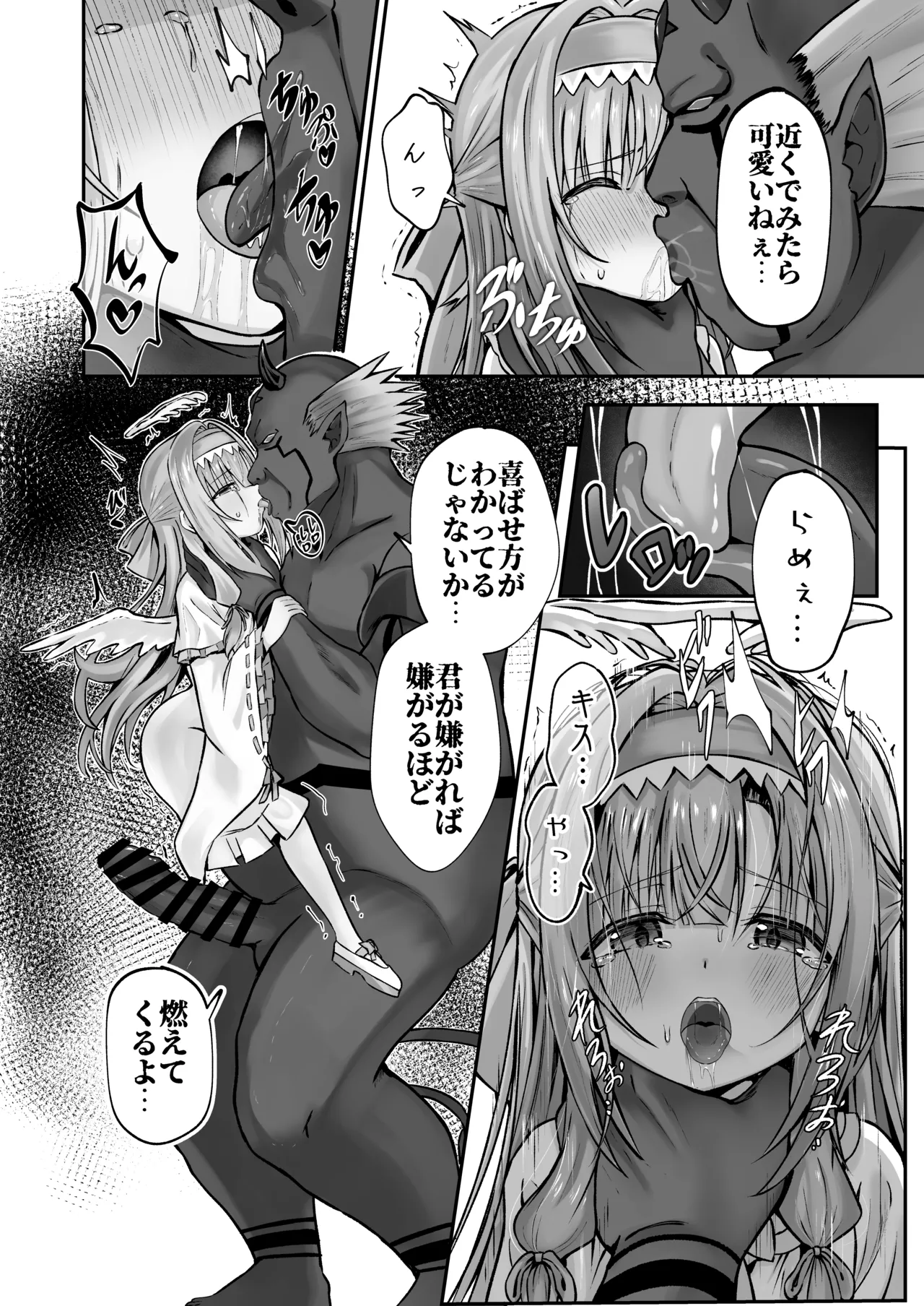 #Tenshi na Mahou Shoujo ga Otosaremasu page 11 full