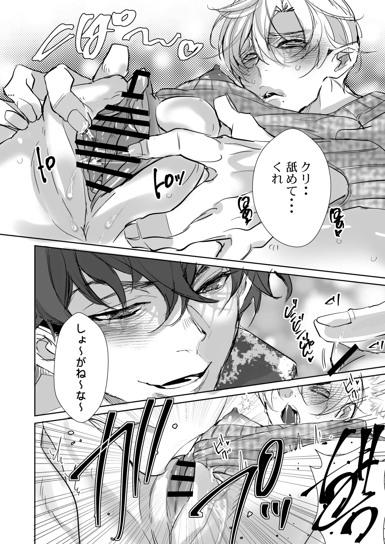 Kirai na Douki de Shojo Soushitsu, Shainryou no Kantoboi page 11 full