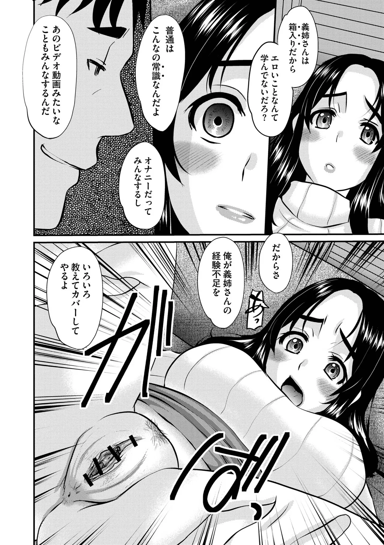 人妻アラカルト 〜淫猥な罠にハマる女たち〜 page 12 full