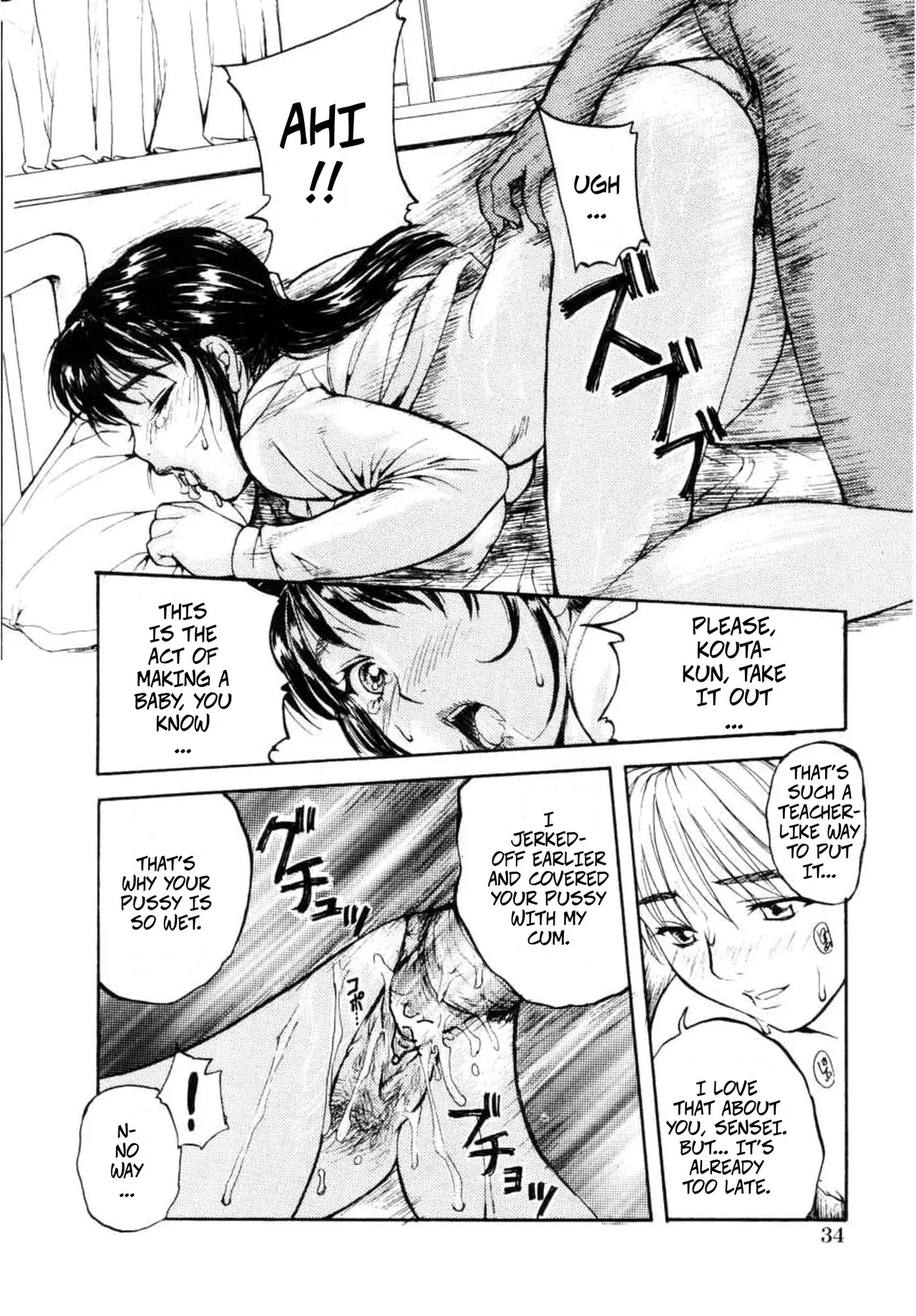 Afternoon Secret page 12 full