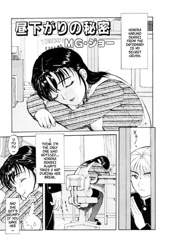[MG Joe] Afternoon Secret (COMIC Himedorobow 2001-01) cover