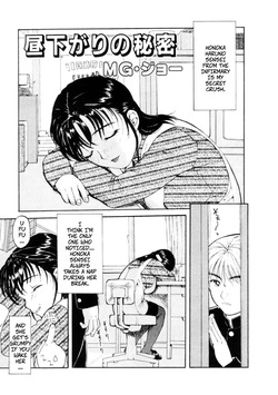 Afternoon Secret