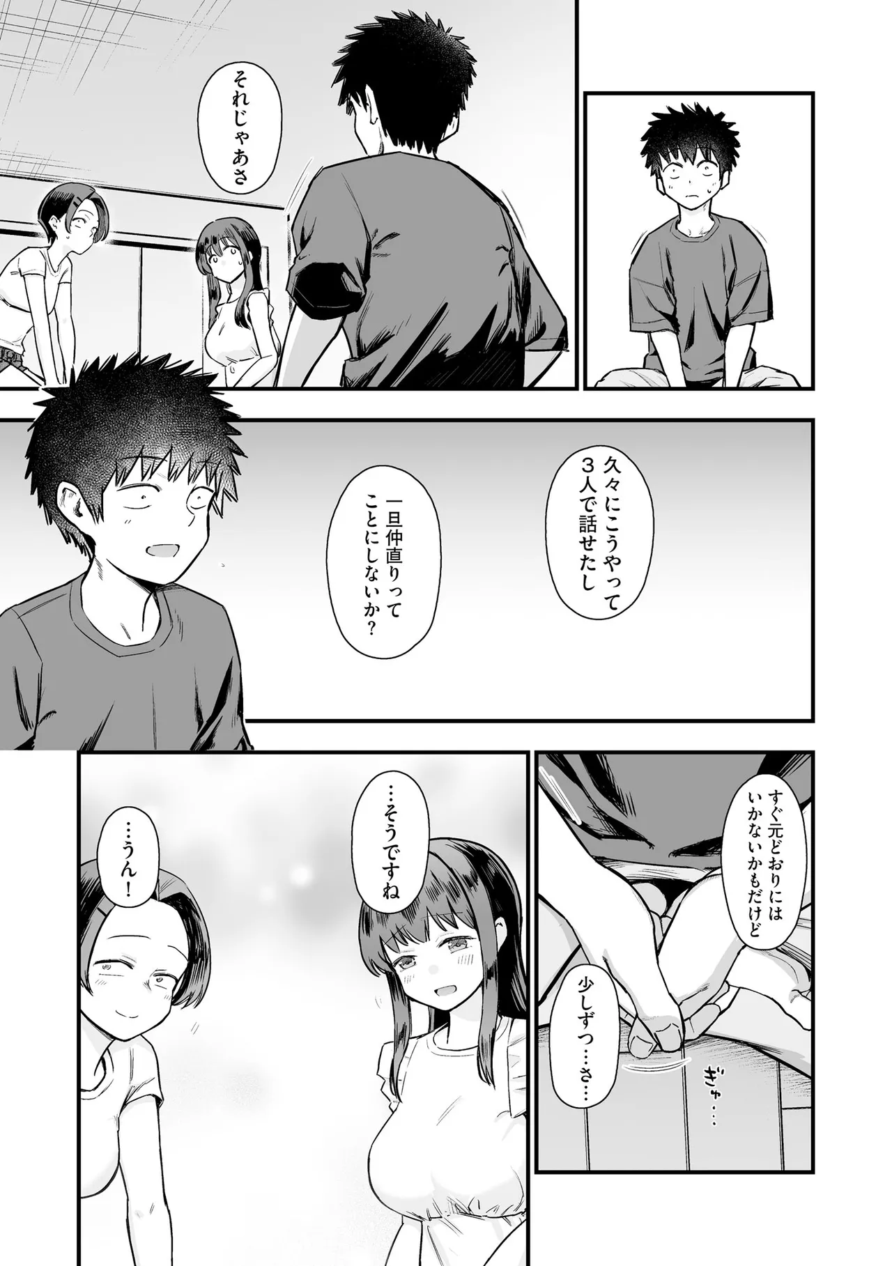 Cyberia Plus Vol. 48 page 11 full
