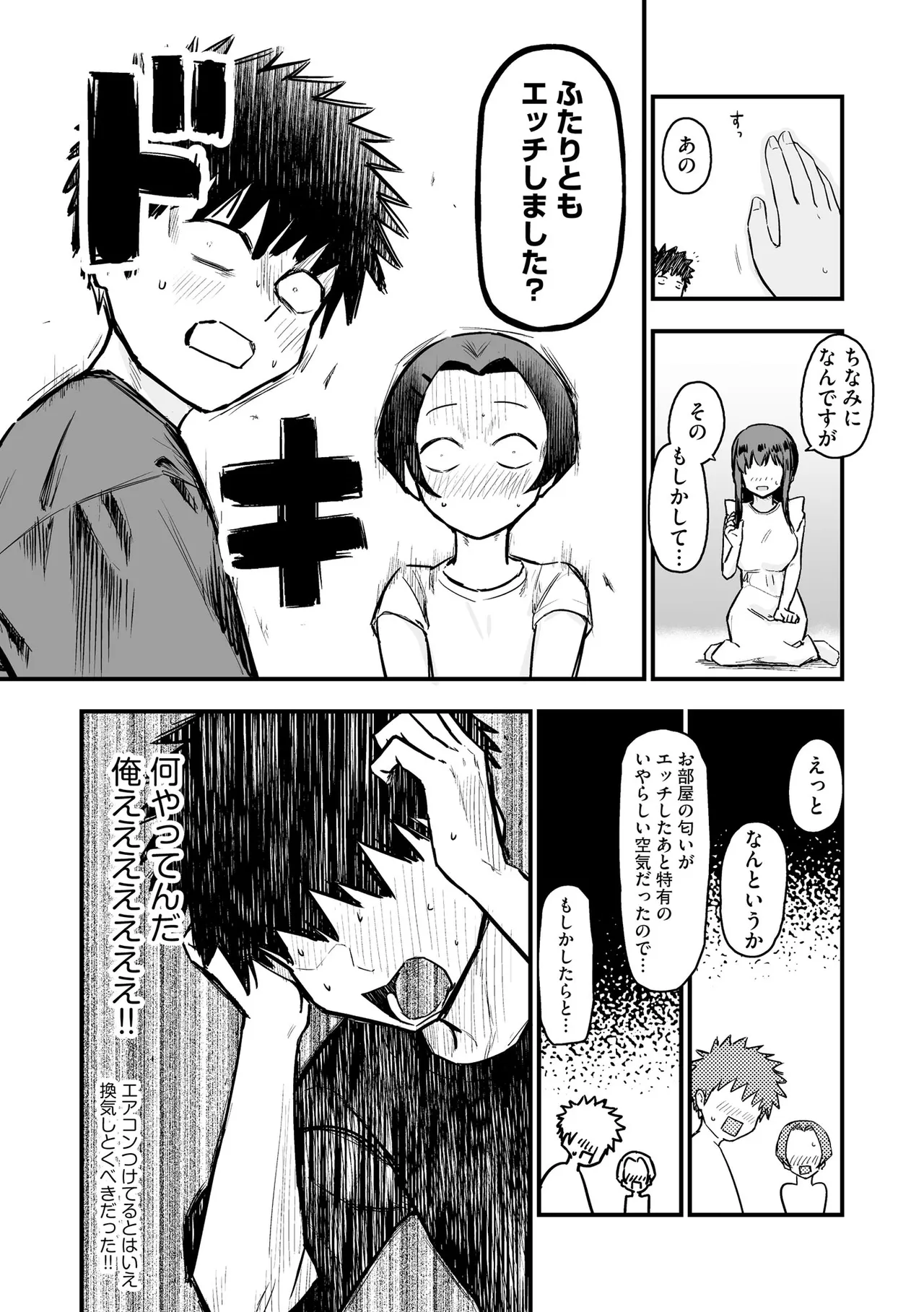 Cyberia Plus Vol. 48 page 12 full