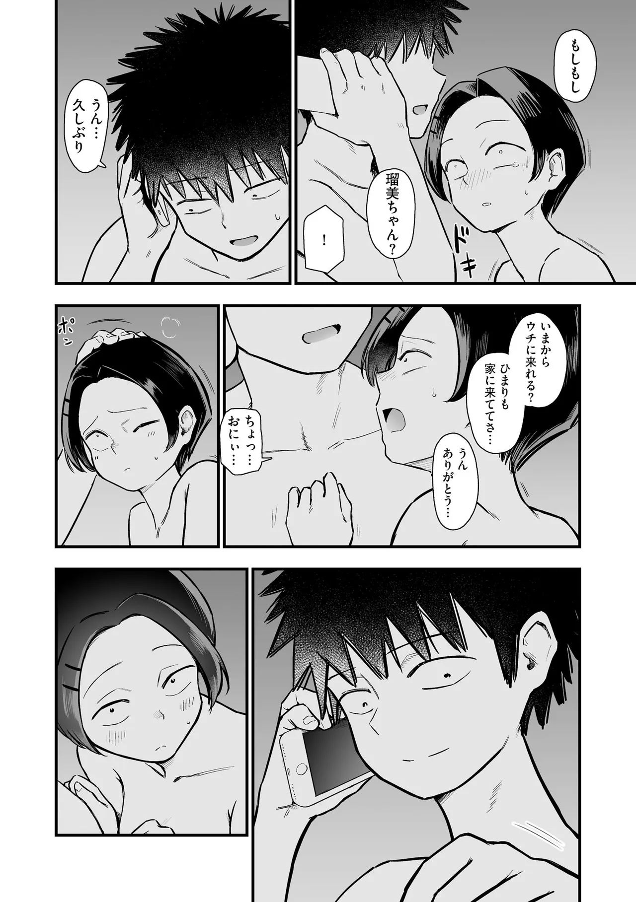 Cyberia Plus Vol. 48 page 8 full