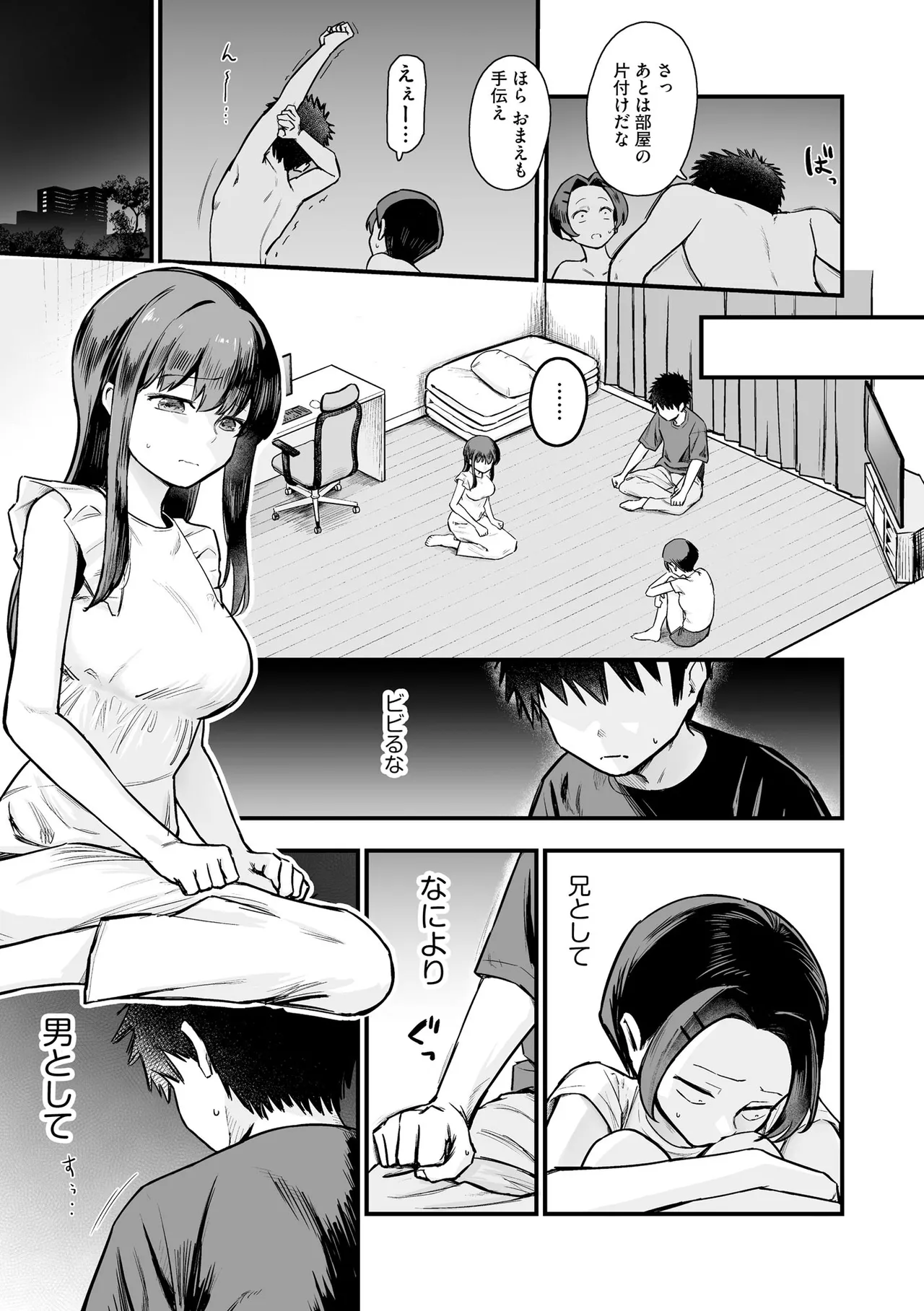 Cyberia Plus Vol. 48 page 9 full