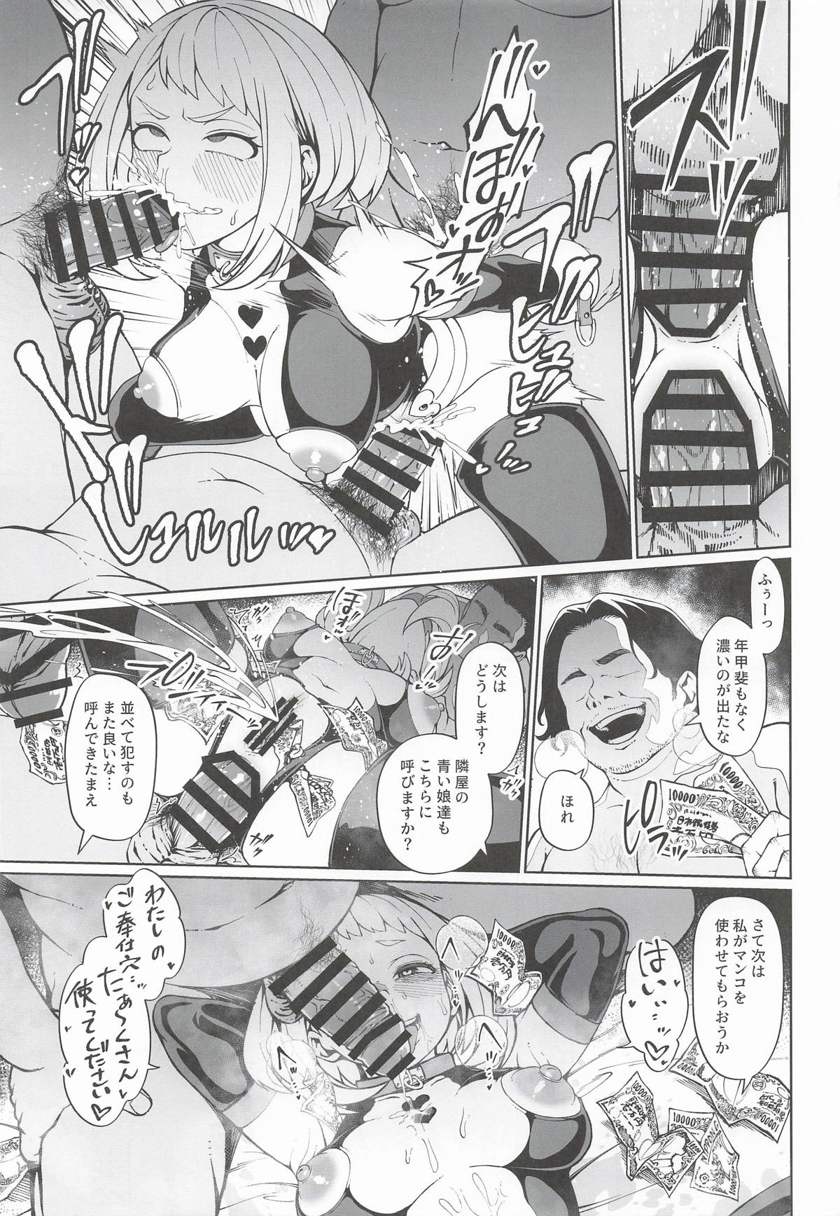 IF and Delusion Fantasia 3 page 12 full
