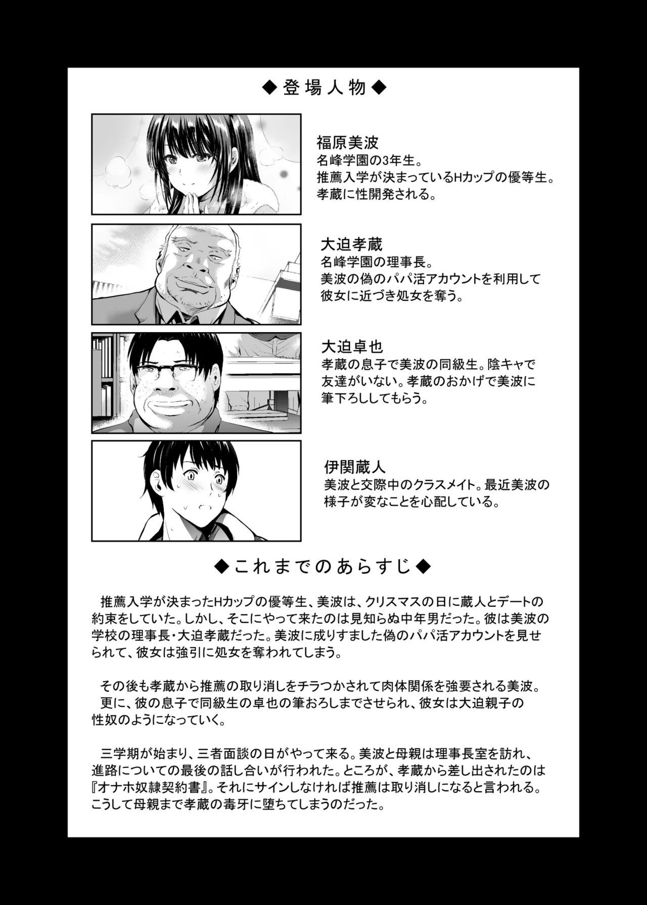 H-Cup Yuutousei no Mesu Ana Choukyouron 4 page 2 full