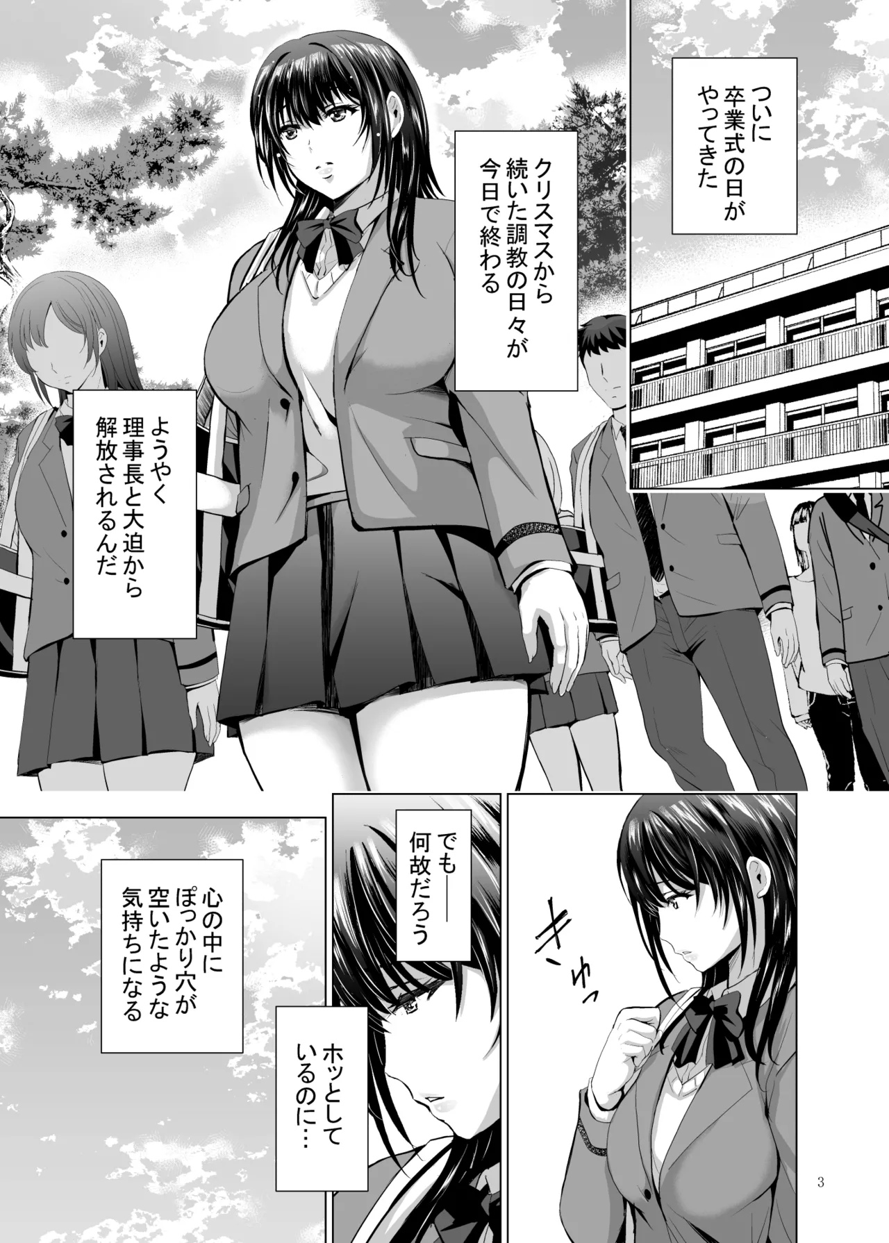 H-Cup Yuutousei no Mesu Ana Choukyouron 4 page 3 full